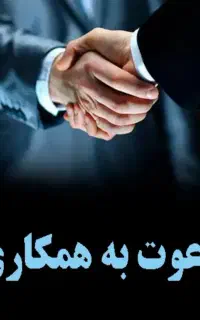 نیازمند معلم خانم برای آموزش