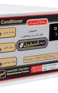 محافظ برق M205 کولرگازی و زیرکنتوری نمودار کنترل