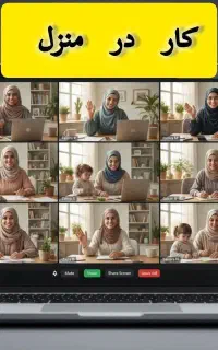 استخدام کارشناس فروش آنلاین ویژه ی بانوان‌