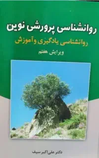 کتاب کنکور و روانشناسی