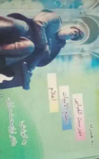 کتاب شعر مختومقلی فراغی به زبان ترکمنی