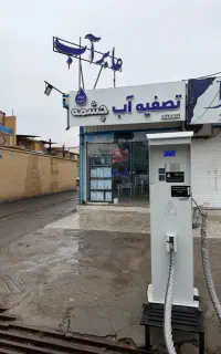 دستگاه تصفیه آب