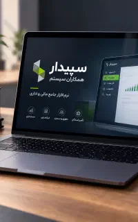 آموزش حسابداری از مقدماتی تا پیشرفته