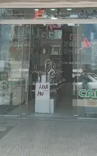 لوله‌ کشی اب لوله کش خورده کاری و کلی