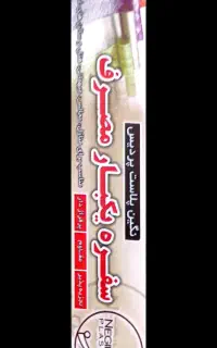 سفره۴۰۰ گرمی نگین