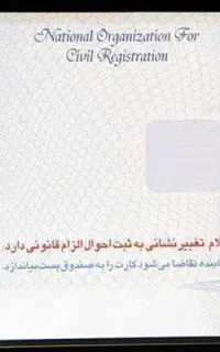 کارت ملی پیدا شده بنام موسویان محدوده برونسی