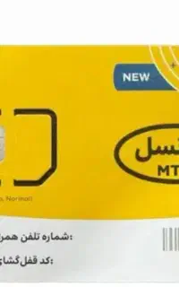 خط بسیار روند