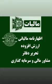 ثبت شرکت و طرح توجیهی