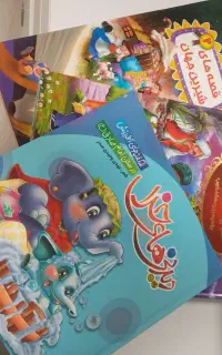 کتاب بچه گانه