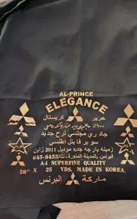 پارچه نو