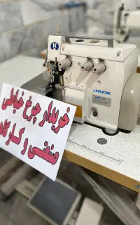 خریدوفروش معاوضه زوجی جک زیگرال راسته تمام کرج