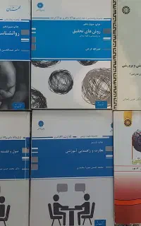 ۶ کتاب اساسی کنکور ارشد علوم تربیتی در همه گرایشها
