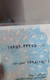 کیف مدارک ماشین با شناسنامه