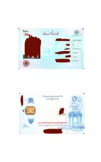 کارت ملی