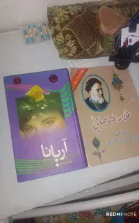 رمان و کتاب قرانی
