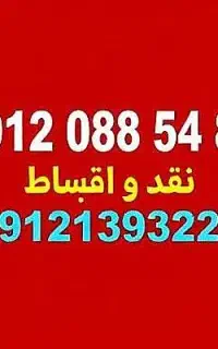 فروش خط همراه اول تهران0912