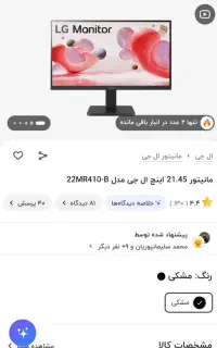 مانیتور 22 اینچ LG پلمپ