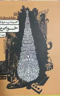 کتاب کنکور هنر