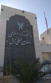ارائه دیپلم، ‌فوق لیسانس معتبر