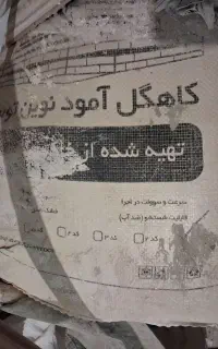 کاهگل ضد اب