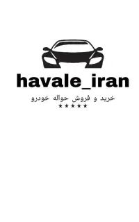 ثبت نام بدون قرعه کشی ایرانخودرو