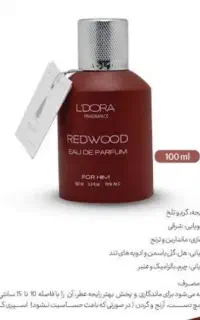 عطر ردود