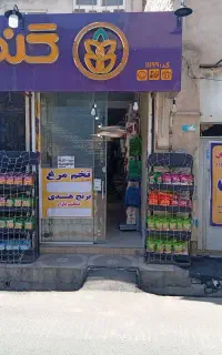 نیروی کار فروشگاه