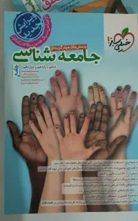 کتاب های کنکور خیلی سبز