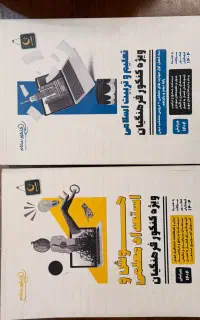 کتاب هوش و تربیت اسلامی ویژه فرهنگیان چاپ ۱۴۰۴