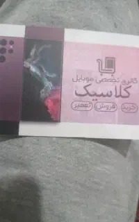 سیم کارت 9125531920