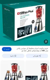 آسیاب مخلوط کن