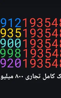 پک سیمکارت