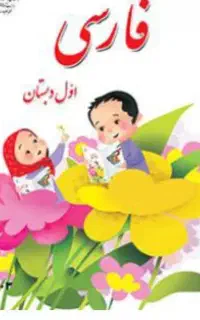کتاب اهدایی