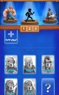 بازی بزن بهادر