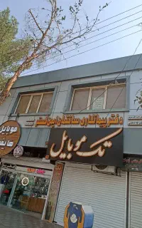 رزرو تبلیغات.میدان.شهدا