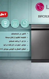 ظرفشویی 513 LG