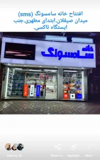 درخواست کارمند با سابقه کاری در موبایل فروشی