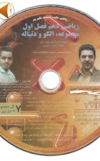 سی دی و جزوه انتشارات گیلنا کلاس دهم