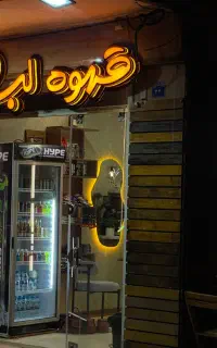 تابلو سازی ،تابلو نئون