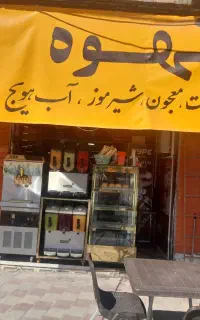 فروش مغازه