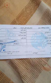 فروش سیم کارت دایمی و رند مشهد