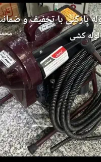 لوله بازکنی بادستگاه صنعتی فنربرقی لوله کشی نصبیات