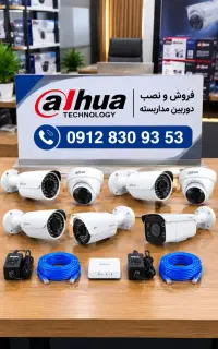 دوربین مداربسته ۵MP با سنسور حرکتی دقیق کد5085