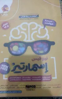 اسمارتیز