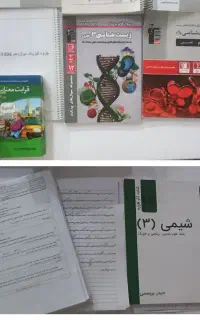 کتاب کنکور و نهایی