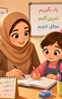تدریس خصوصی  دوره ی اول ابتدایی