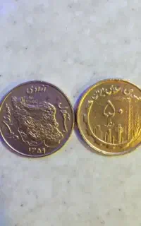 سکه قدیمی ۱۳۵۹