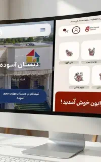 طراحی سایت + رفع مشکل فروش و بازدید