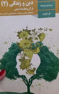 کتاب های درسی