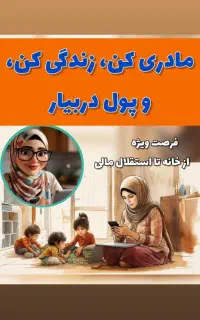 جذب نیروی اختصاصی بانوان
